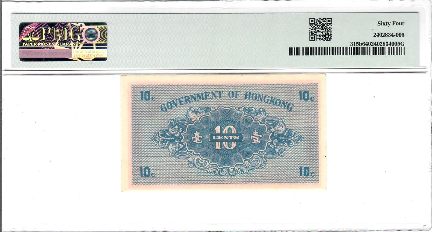 大中华拍卖第814期 豹子号555配号专场 香港政府411毫 A2061034