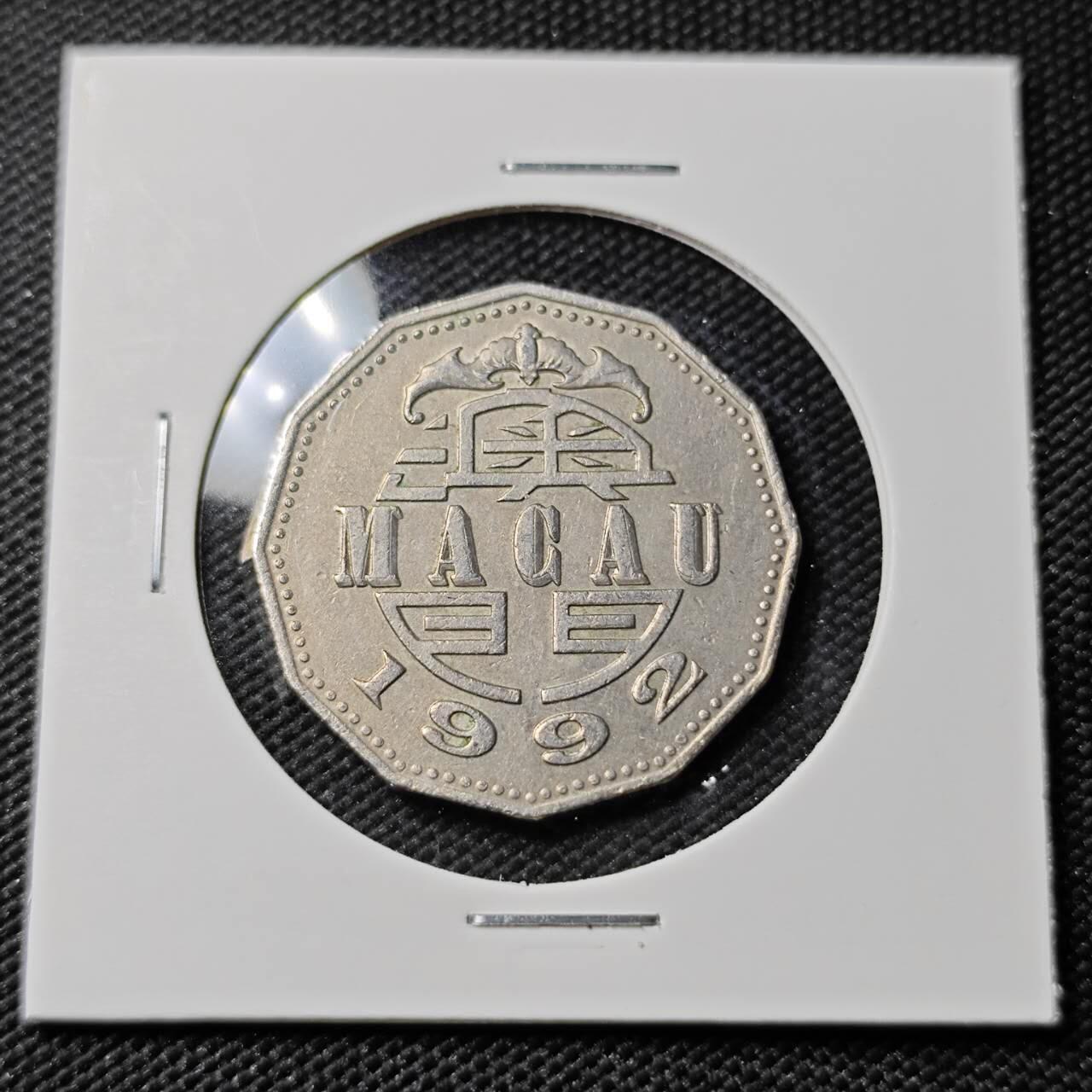 KK钱币收藏小铺   第402期 2月预留时间 周末发货  澳门5元