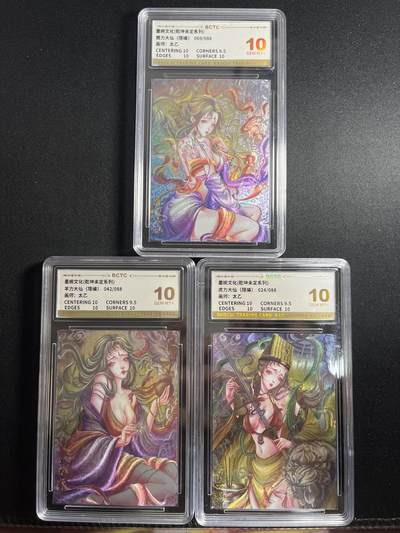 欢迎送拍、零成本上架，释放现金流，合理分配上拍卡品 - 【折光】太乙 鹿力、羊力、虎力 10同分 墨婉文化&乾坤未定