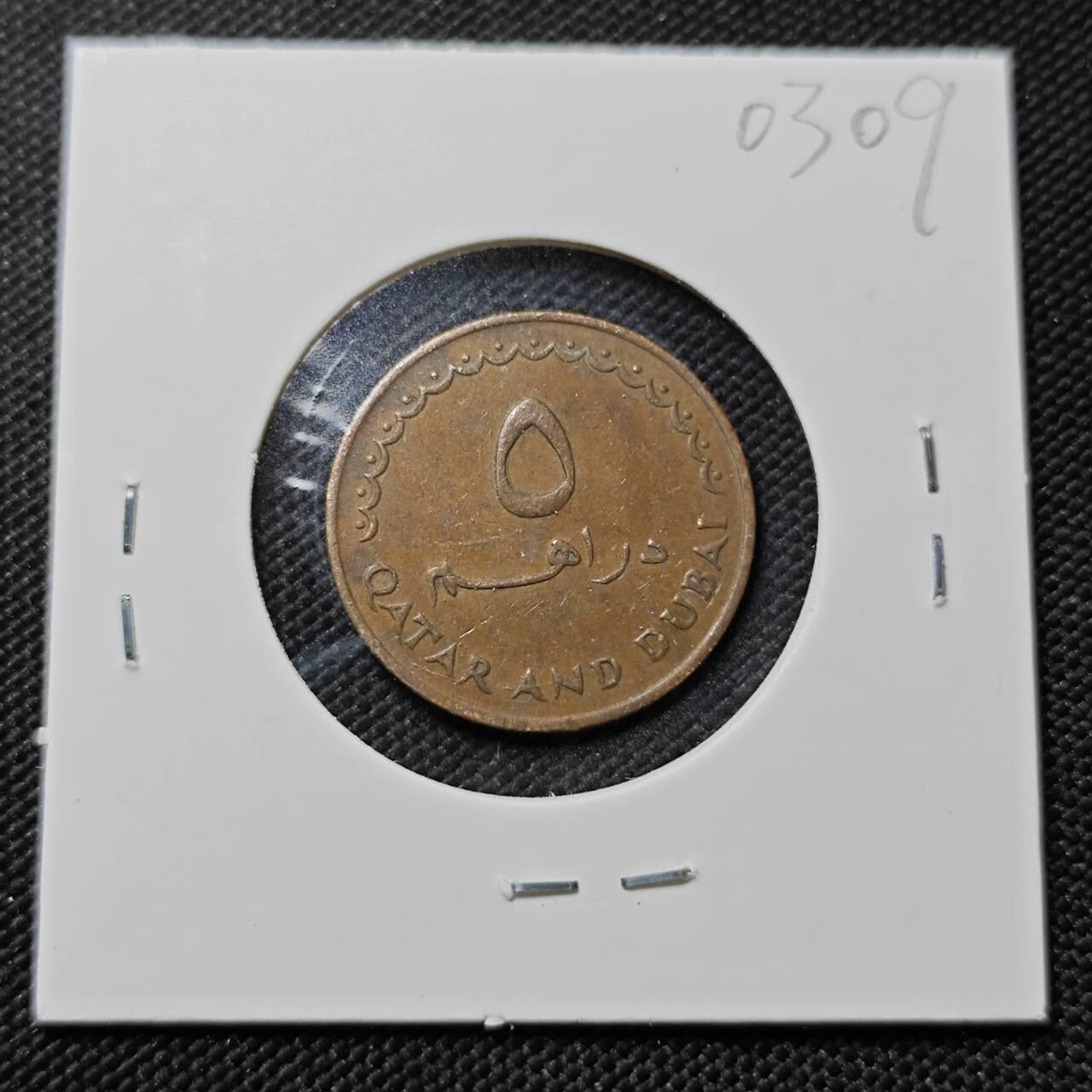 KK钱币收藏小铺   第403期 2月预留时间 周末发货  卡塔尔和迪拜5迪拉姆铜币