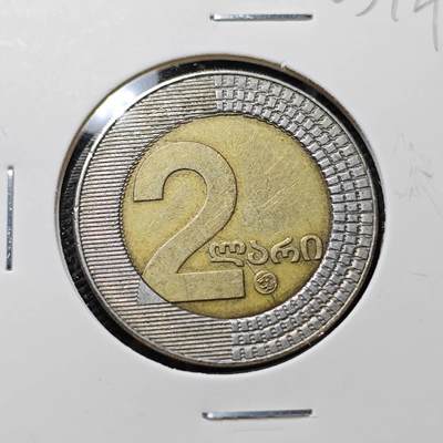 KK钱币收藏小铺   第403期 2月预留时间 周末发货 -  格鲁吉亚2拉里双色币
