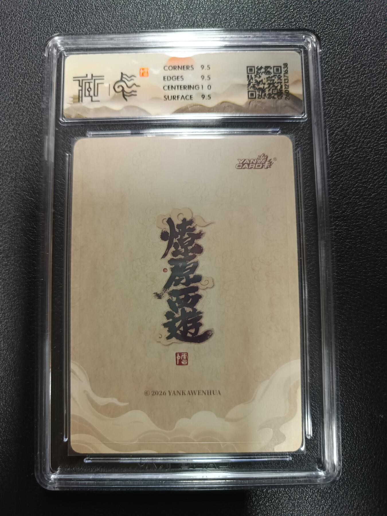 天玑星卡拍第177期《3.9周一截拍》持续收拍收评中 满赠卡需备注 焱卡文化 燎原西游 太乙救苦天尊 李云中 浮雕折光 CCG10