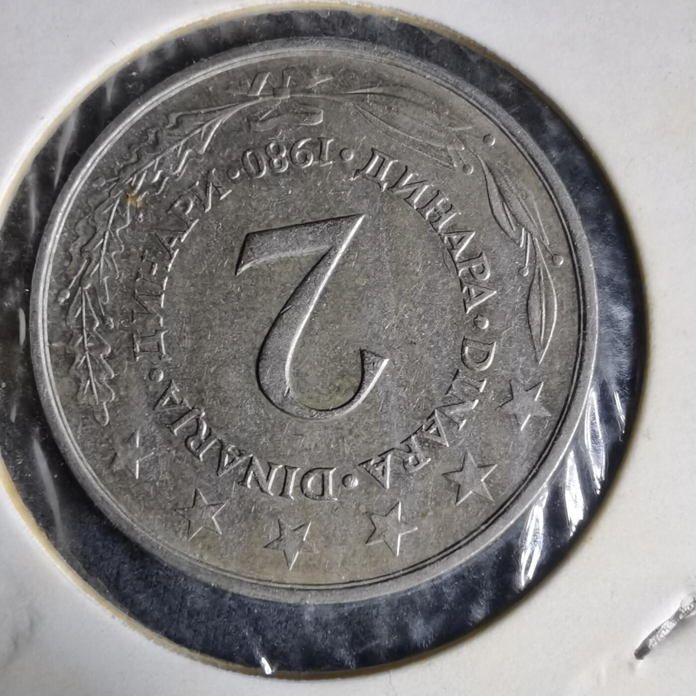 沼泽如烟--第1014场 南斯拉夫1980年2第纳尔