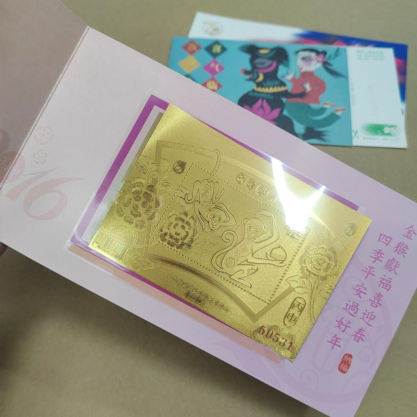 PCAI钱币  8-771  钱币纪念章邮票小专场 邮品