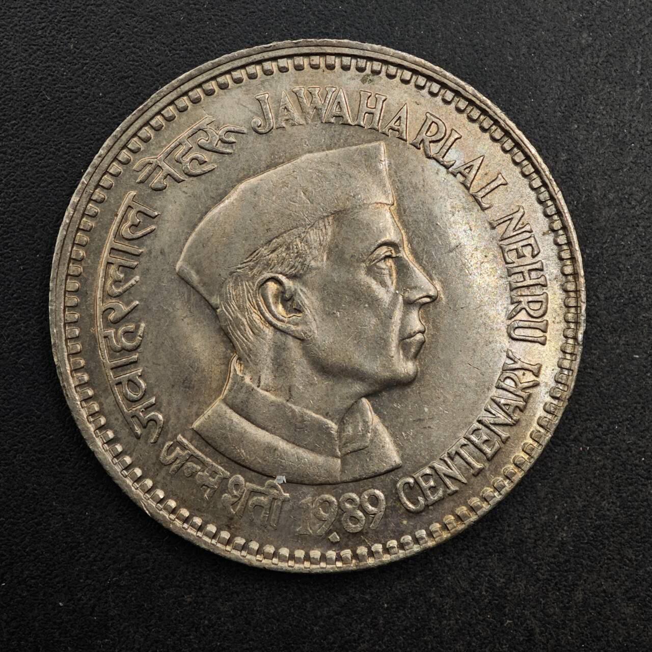 【淘币小摊】实时拍第八百七十七拍   散币场    每周一统一发货 印度1989年5卢比尼赫鲁纪念币