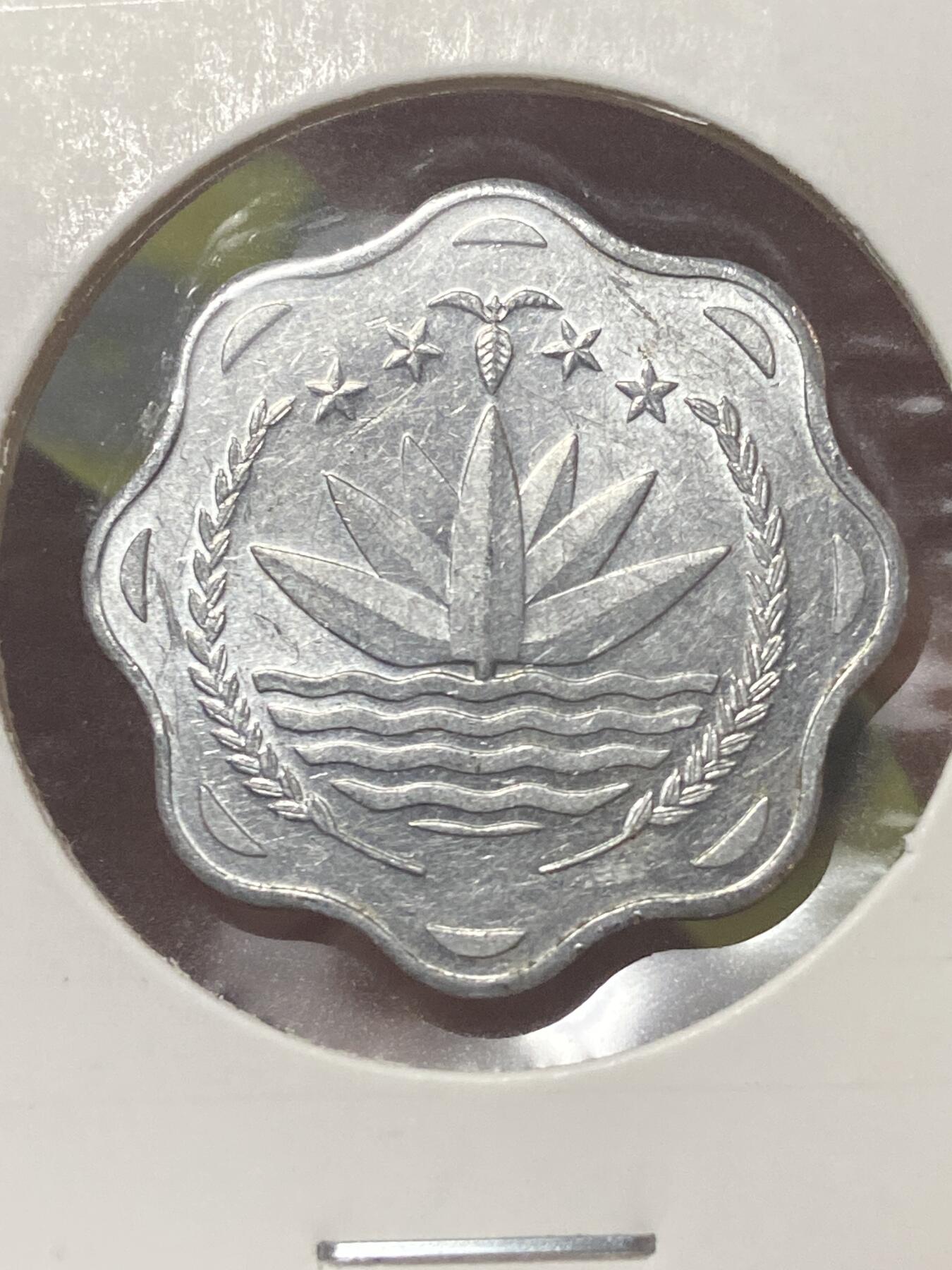 2026年第三十四场(总第二百零三场）外国精品纸夹币场(免佣金) 孟加拉国🇧🇩1980年10波伊夏(第三套FAO流通纪念币，第一版大尺寸版，关门年)