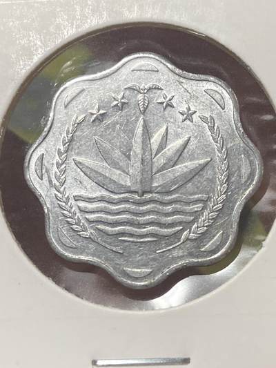 2026年第三十四场(总第二百零三场）外国精品纸夹币场(免佣金) - 孟加拉国🇧🇩1980年10波伊夏(第三套FAO流通纪念币，第一版大尺寸版，关门年)