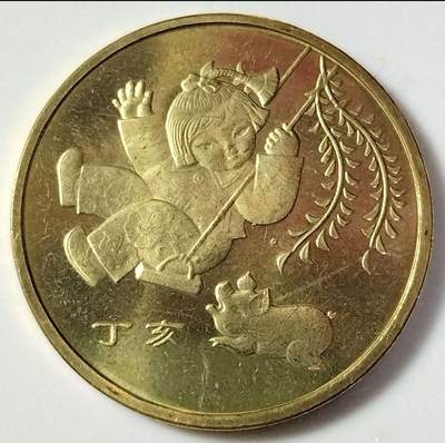 2007年丁亥猪年贺岁纪念币，面值1元，黄铜合金！按图发货！ - 2007年丁亥猪年贺岁纪念币，面值1元，黄铜合金！按图发货！