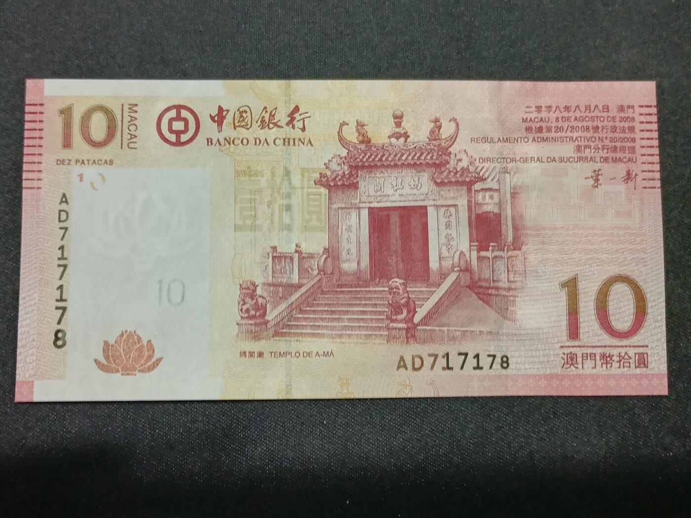 【游宝拍卖】丙午马年第8期