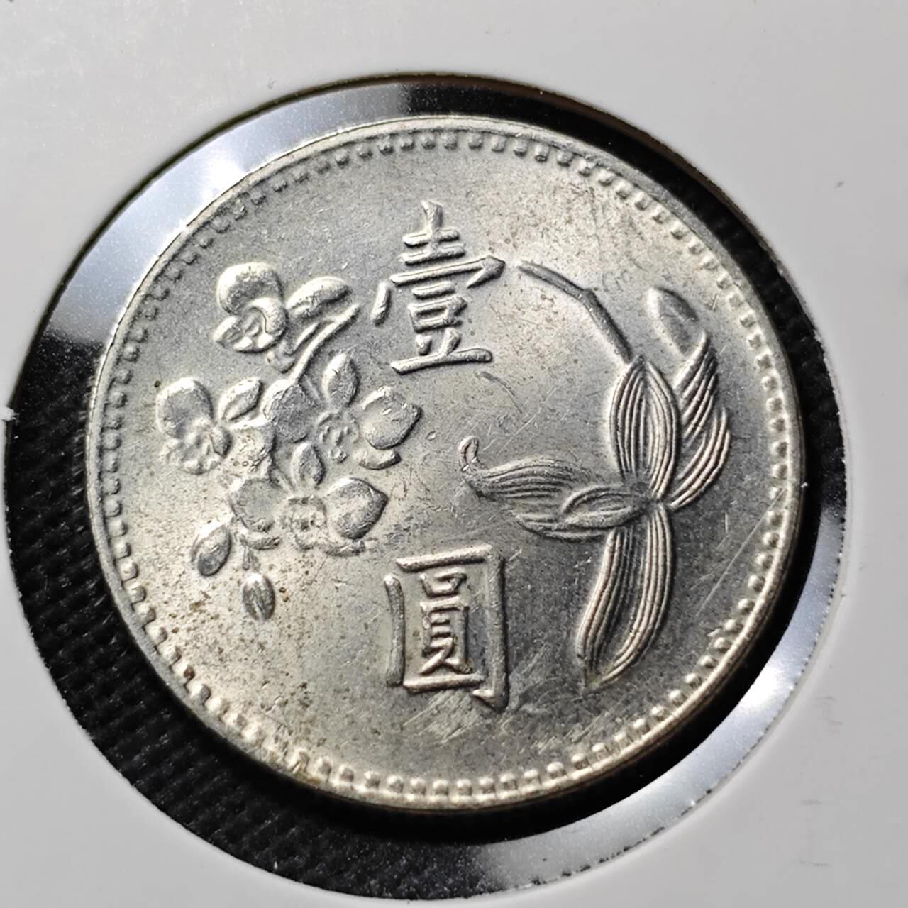 KK钱币收藏小铺   第403期 2月预留时间 周末发货  中国台湾省兰花一元好品