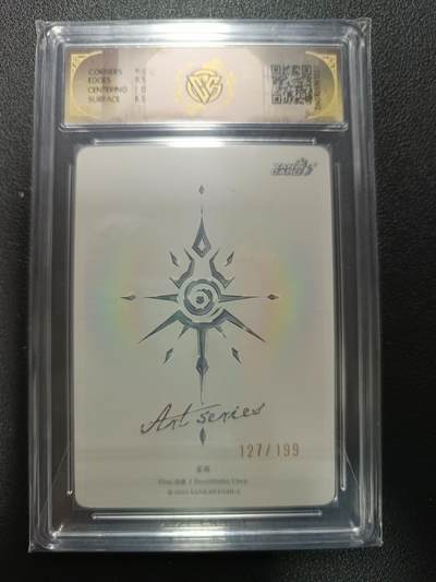 天玑星卡拍第177期《3.9周一截拍》持续收拍收评中 满赠卡需备注 焱卡文化 Art系列Ｘ毒瘤  茱萸 127/199 普卡 CCG9