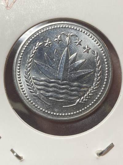 2026年第三十四场(总第二百零三场）外国精品纸夹币场(免佣金) - 孟加拉国🇧🇩1992年1塔卡(第三套流通硬币，首发年)