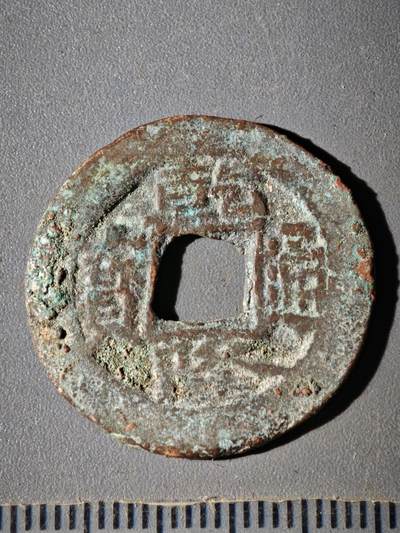 119期新疆红钱粟特钱币丝路钱币专场 - 红钱版式