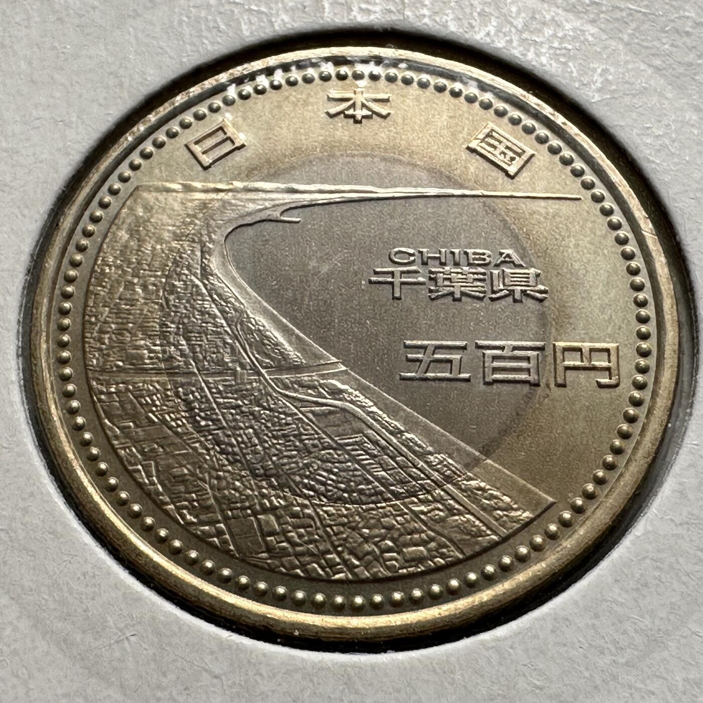 🌹外币初藏🌹🐯2026年第26场  各国纪念币专场 每周二四六晚8️⃣点 接代拍 日本2015年地方自治法施行60周年·千叶县500日元纪念币