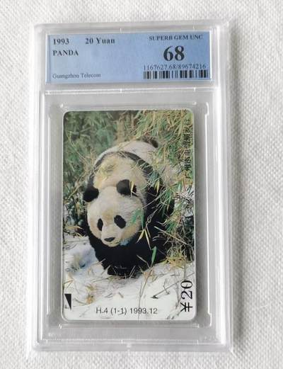 【琪哥网】评级磁卡综合场(132） - 【PCGS68】广州熊猫