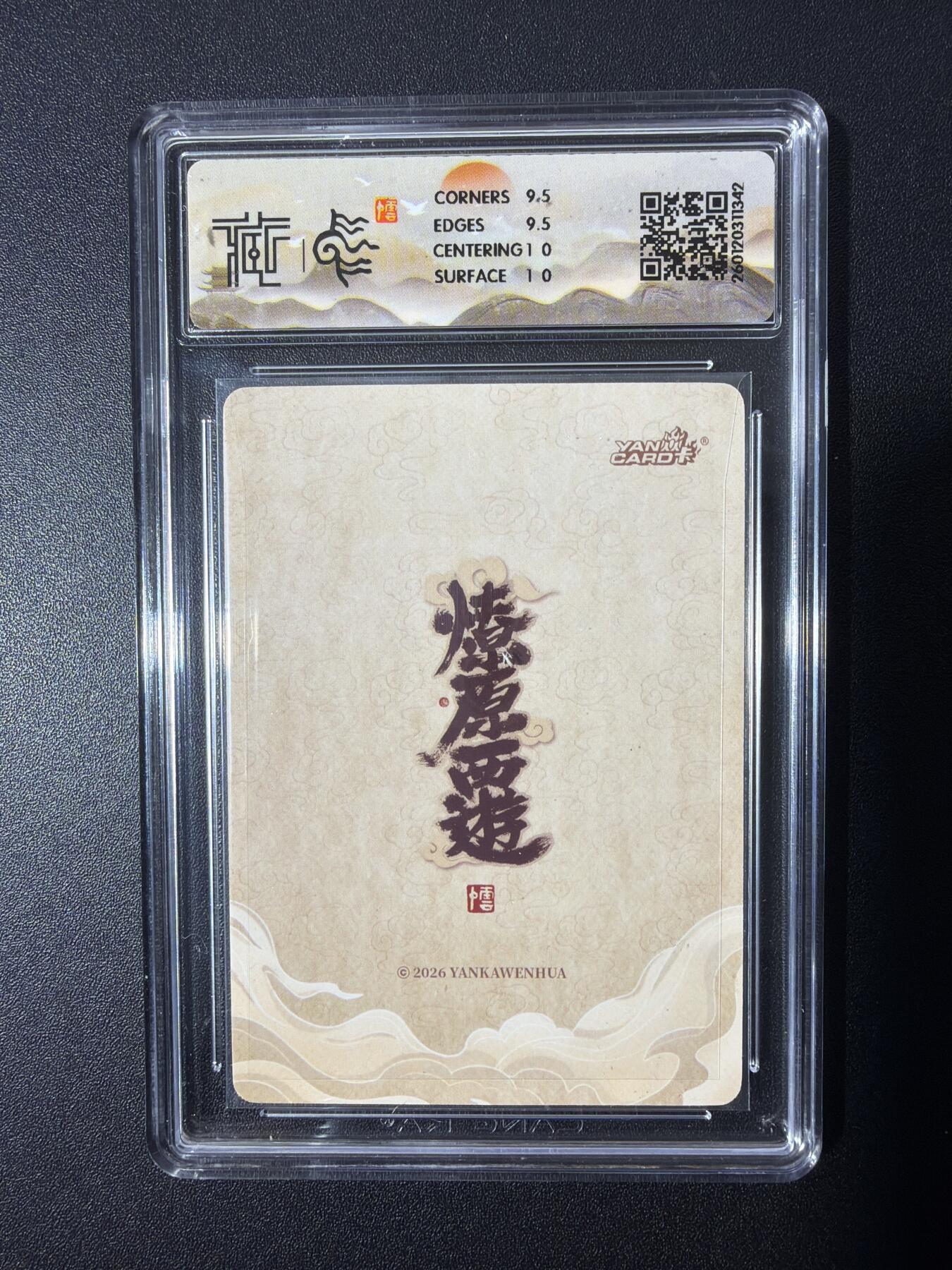 NO.26 好又多金牌大场，夯爆了的马年开门红！每周一站式配齐，方便凑单！（周6晚9点截拍，卖家免费送拍！） 焱卡 燎原西游 李云中 观自在菩萨 浮雕折光 10G