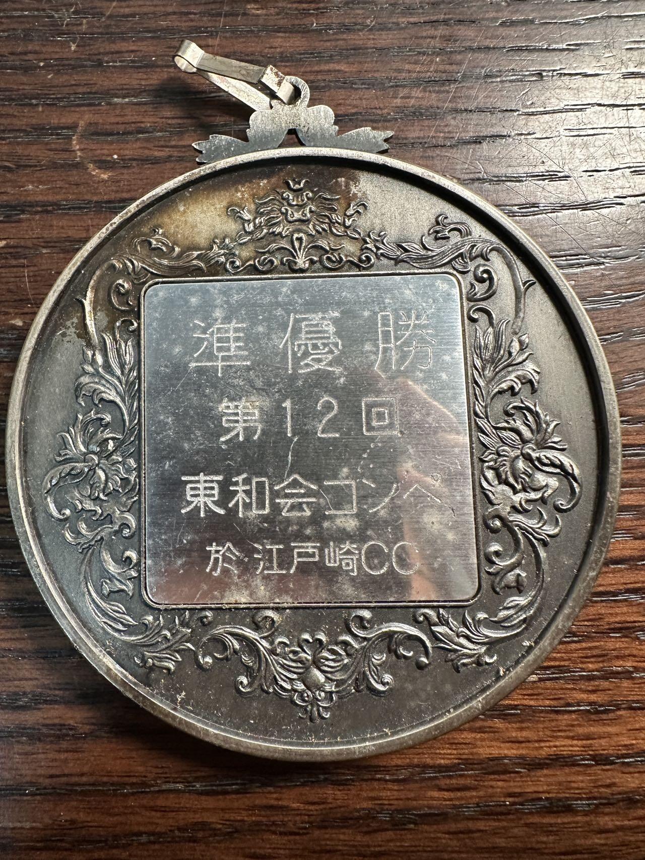 蒂克钱币-第59场 日本企业章 徽章拍卖 日本 高尔夫比赛 厚重纪念章80mm 354g