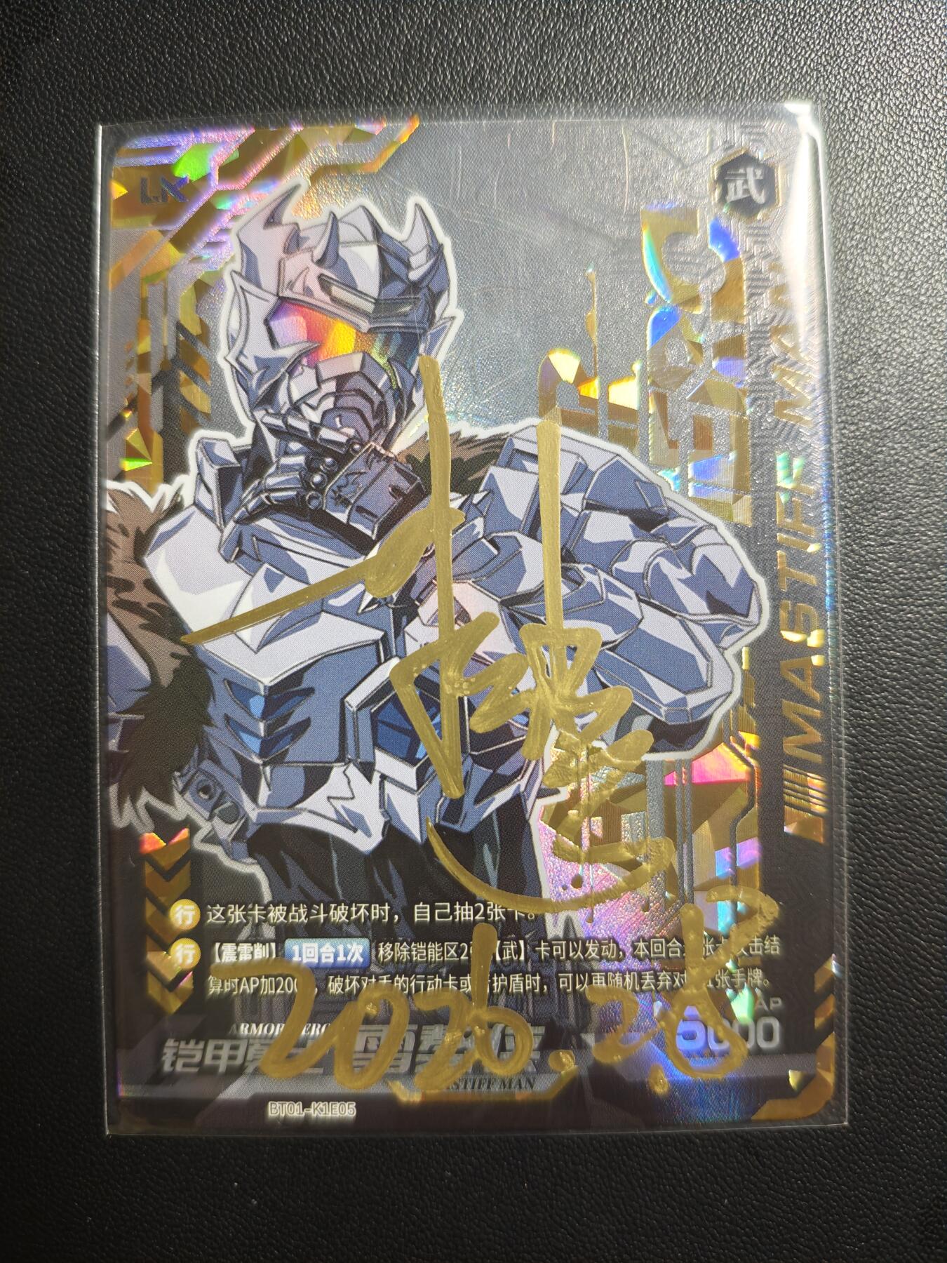 天玑星卡拍第178期《3.16周一截拍》持续收拍收评中 满赠卡需备注 【亲签卡】奥飞 铠甲勇士 雪獒侠 皮套演员蒋浩 亲签于特摄展