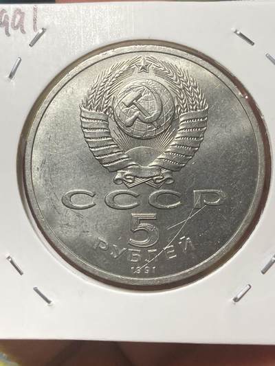 2026年第三十四场(总第二百零三场）外国精品纸夹币场(免佣金) - 苏联1991单年份5卢布大尺寸币(国家银行大楼纪念币)