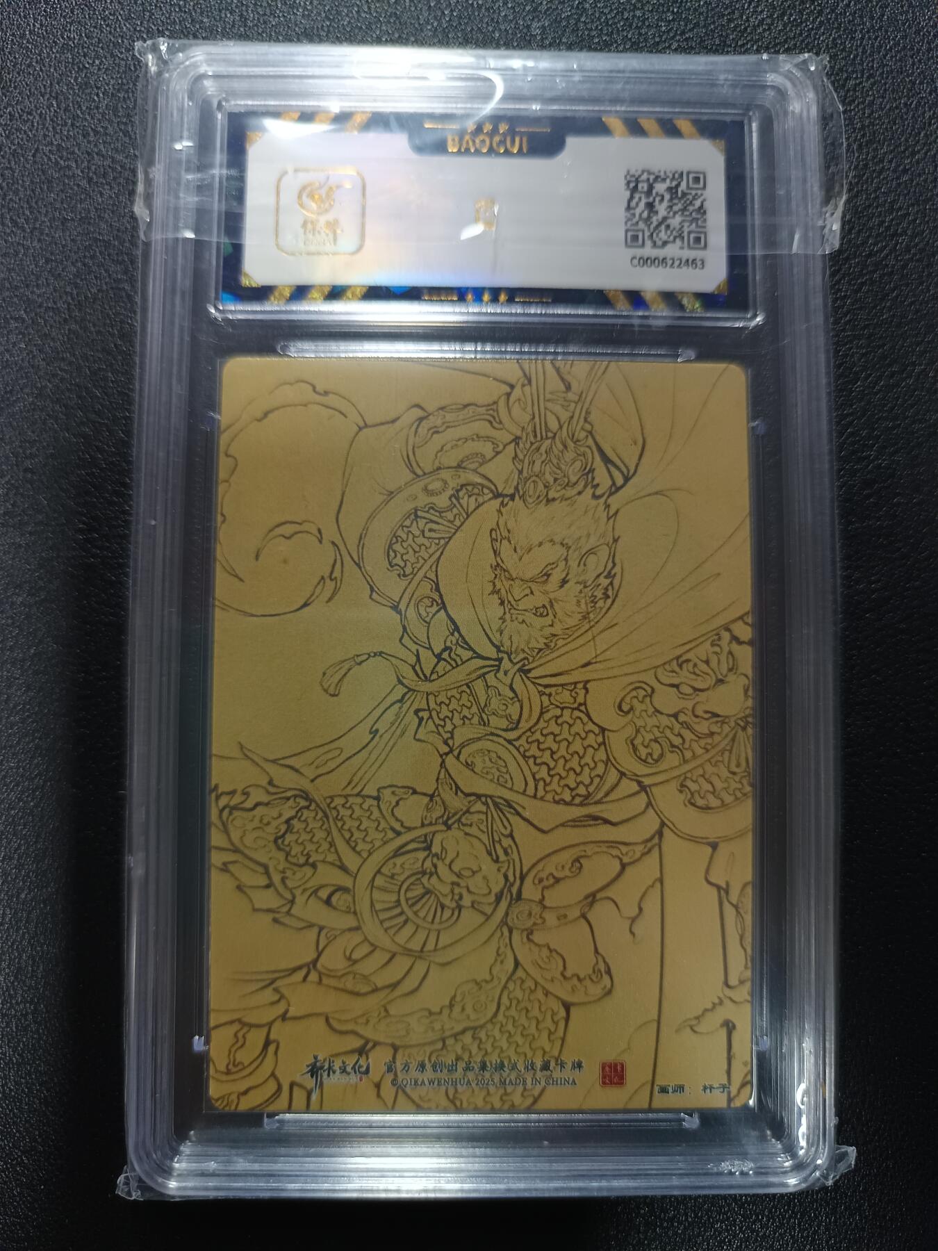 天玑星卡拍第177期《3.9周一截拍》持续收拍收评中 满赠卡需备注 【亲签卡】齐卡文化 神话系列 杆子 齐天大圣 亲签限编粗闪 16/30 保粹9.5