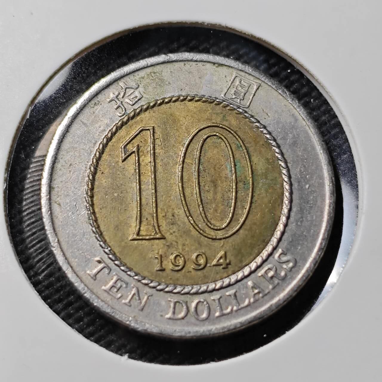 KK钱币收藏小铺   第403期 2月预留时间 周末发货  香港10元