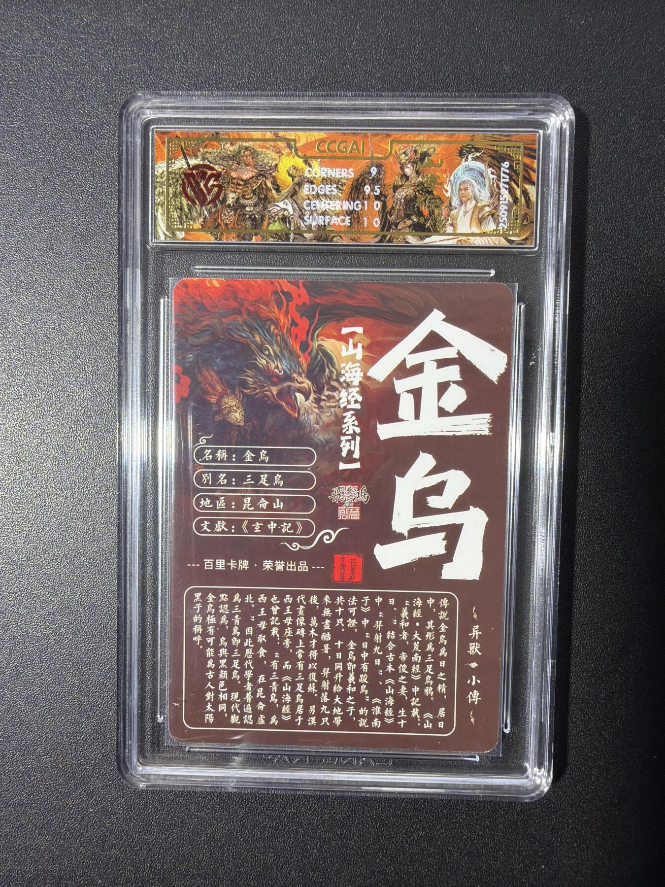 NO.26 好又多金牌大场，夯爆了的马年开门红！每周一站式配齐，方便凑单！（周6晚9点截拍，卖家免费送拍！） 百里 山海经 苍之飞鸿 金乌 光刻 9.5G