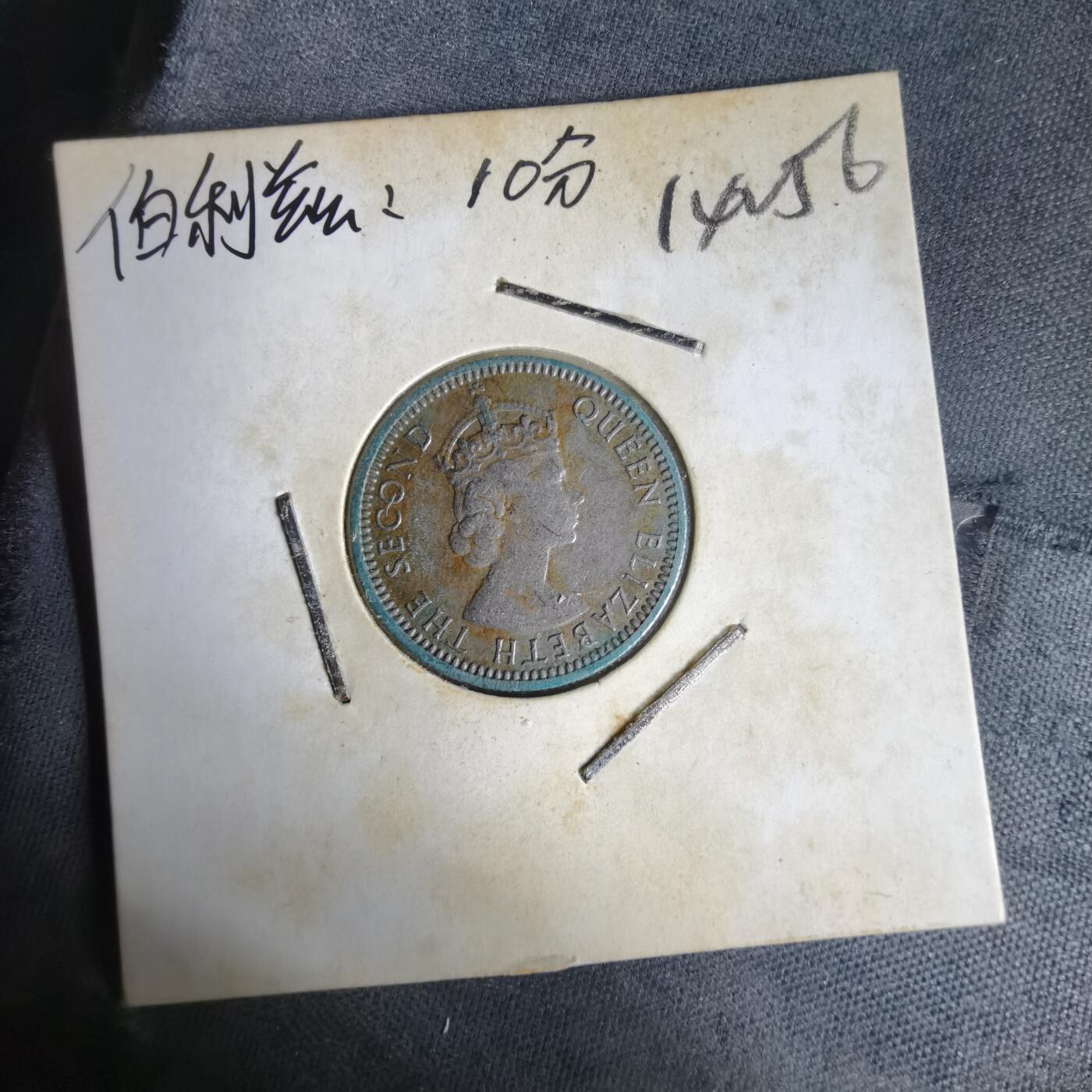 沼泽如烟--第1014场 英属马来亚婆罗洲1960年十分