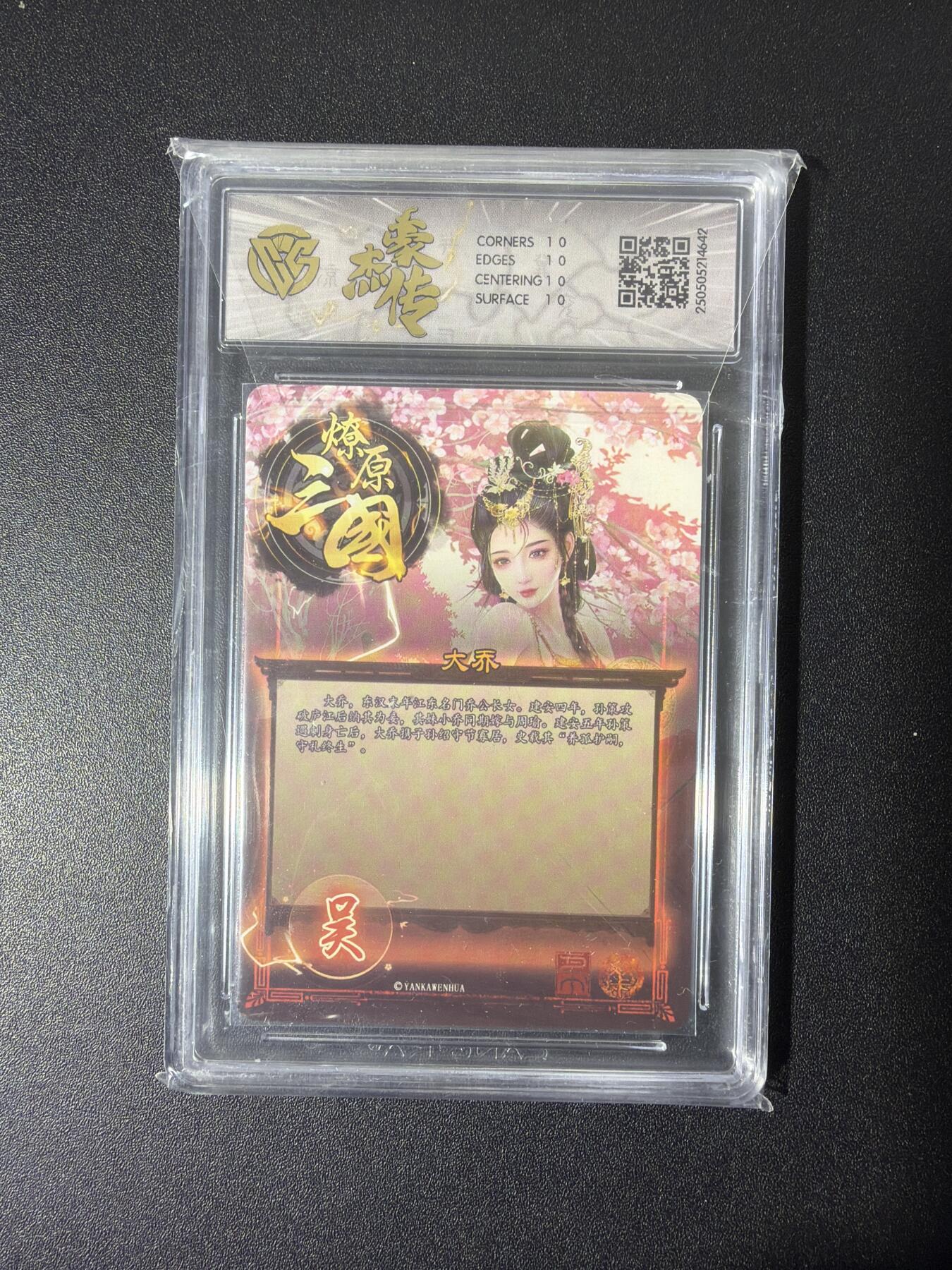 NO.26 好又多金牌大场，夯爆了的马年开门红！每周一站式配齐，方便凑单！（周6晚9点截拍，卖家免费送拍！） 【10星】焱卡 燎原三国 巴丁 大乔 炫彩