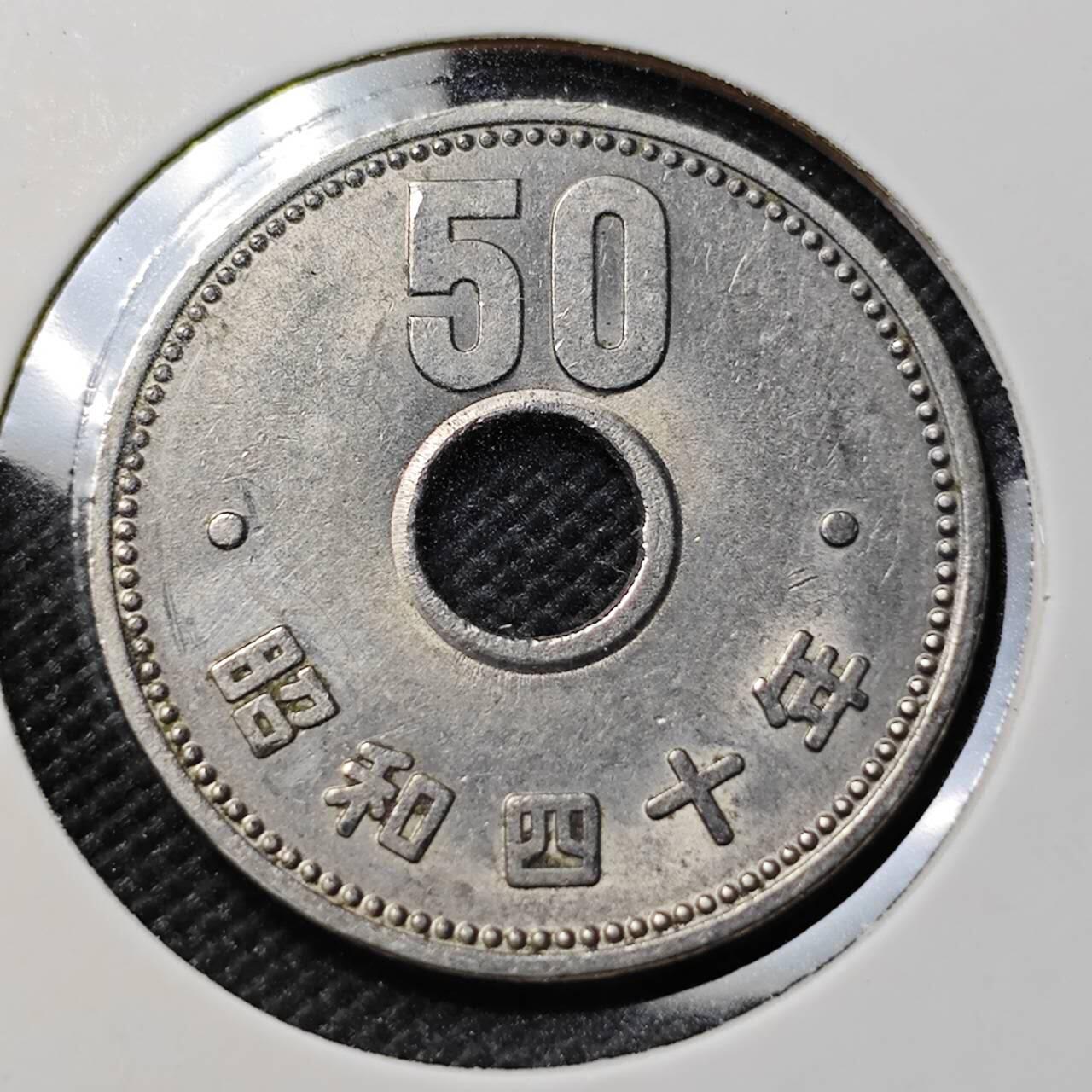 KK钱币收藏小铺   第403期 2月预留时间 周末发货 日本昭和40年50円 