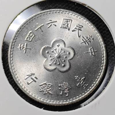 KK钱币收藏小铺   第403期 2月预留时间 周末发货 -  中国台湾省兰花一元好品