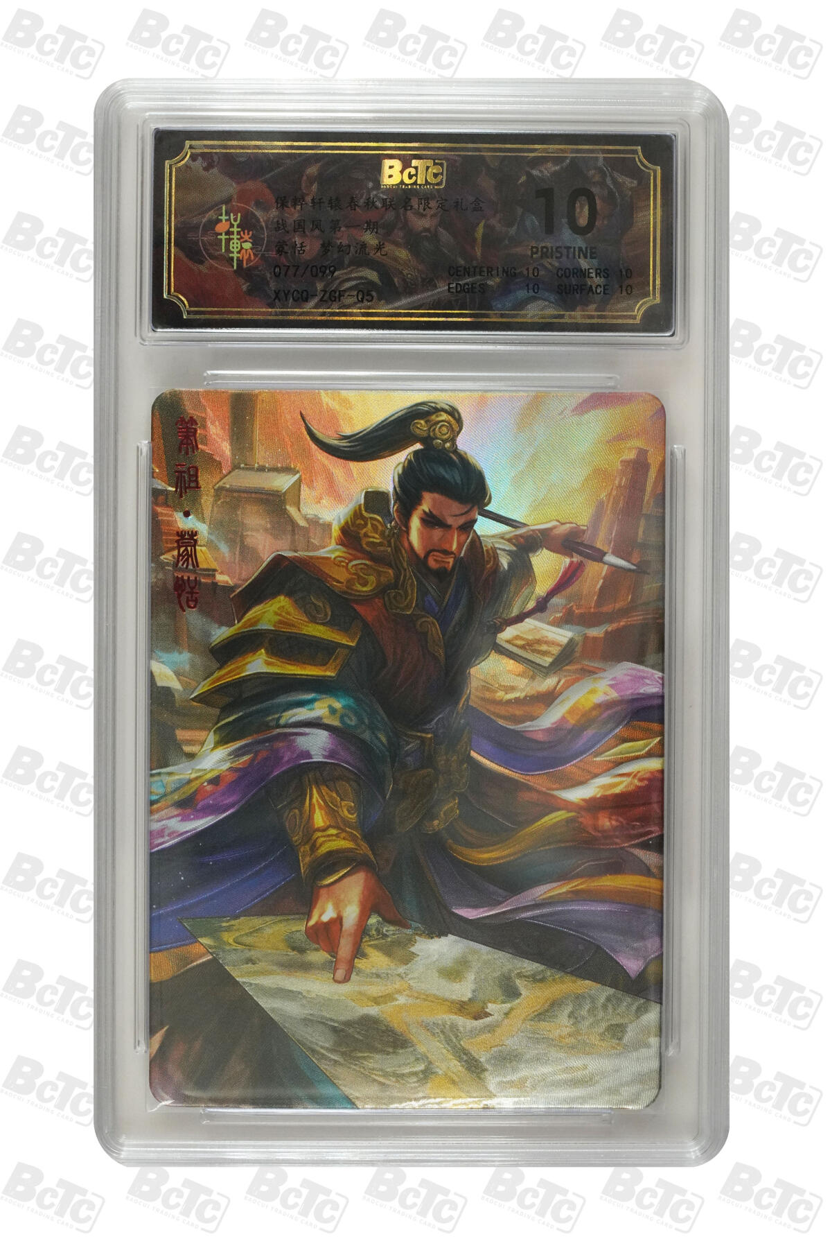 欢迎送拍、零成本上架，释放现金流，合理分配上拍卡品 蒙恬 梦幻流光 PRISTINE