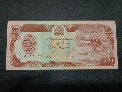 【游宝拍卖】丙午马年第8期 - 阿富汗-100阿尼【 全新UNC】
