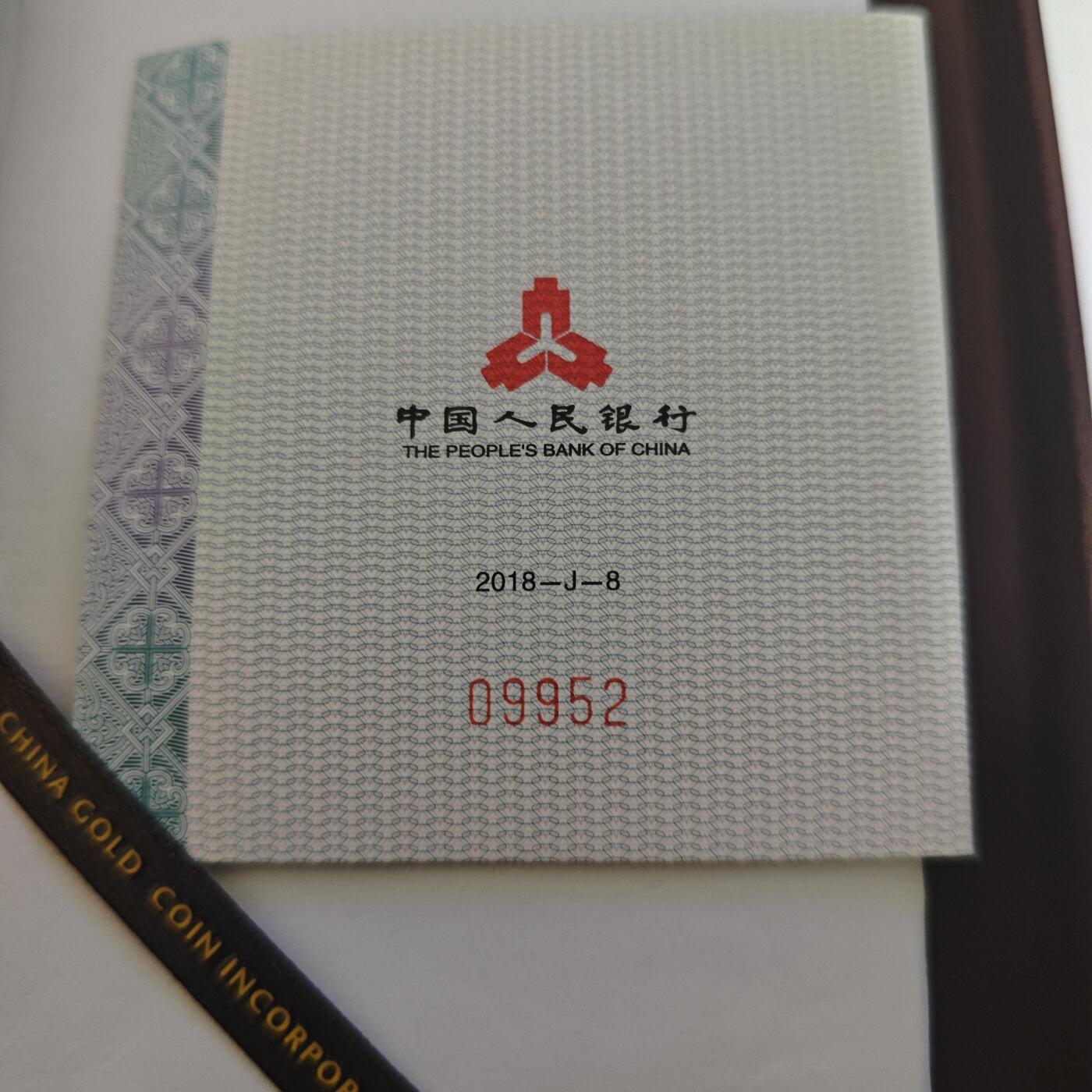 3月6日白银价格加价两元起拍各类银币，有金总封装币，评级币，银行直售币，全部有证书，部分有发票或购货单，品种为生肖羊，狗，福字币，形状有圆形，梅花和扇形 金总封装，2018年梅花生肖狗，编号9952