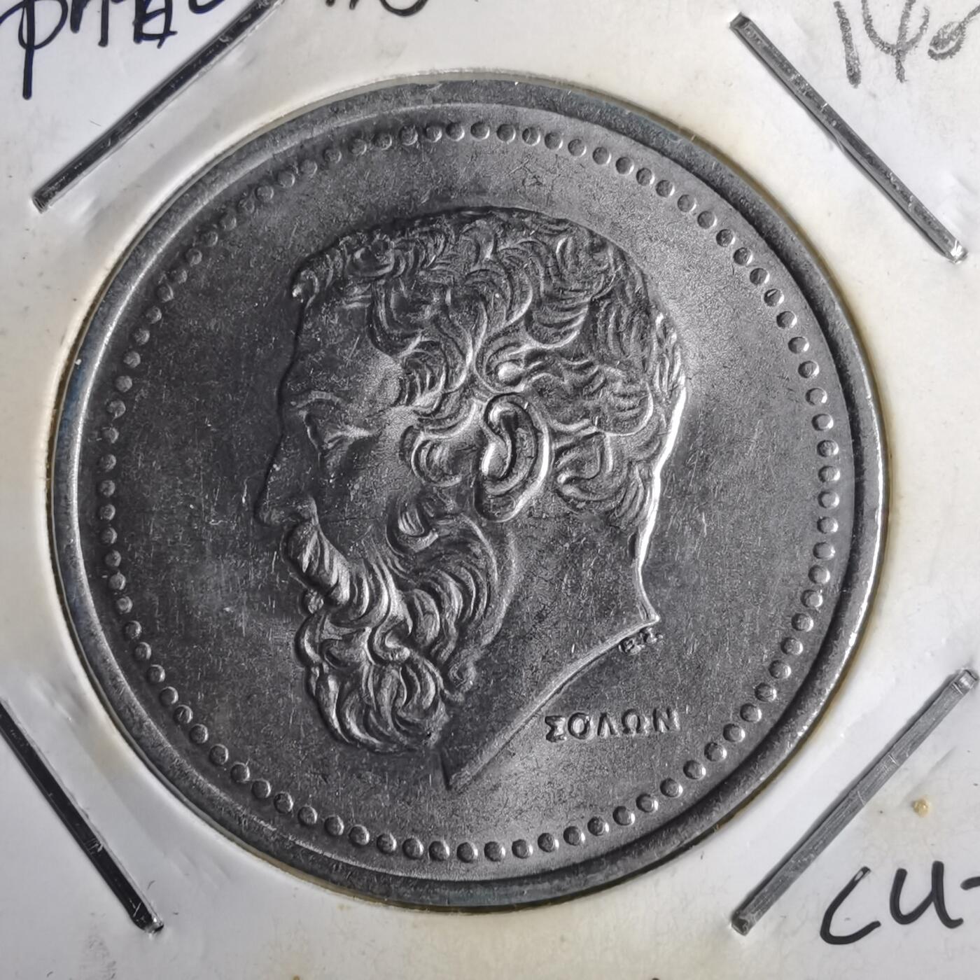 沼泽如烟--第1014场 希腊1982年50德拉克马