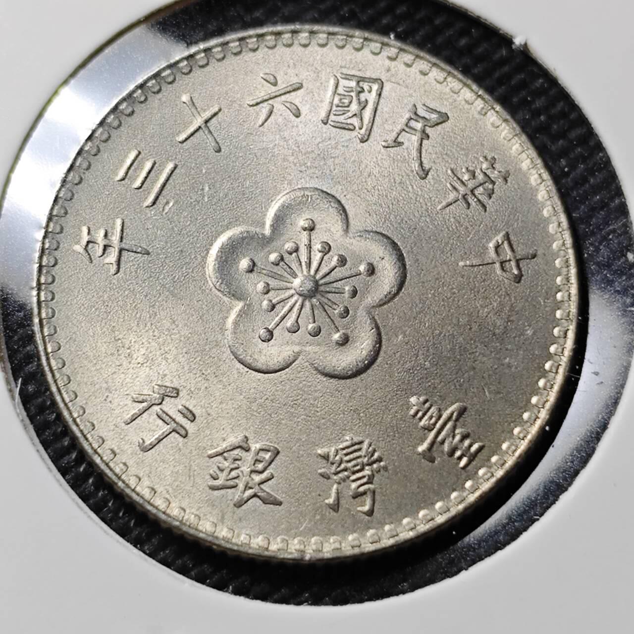 KK钱币收藏小铺   第402期 2月预留时间 周末发货  中国台湾省兰花一元好品