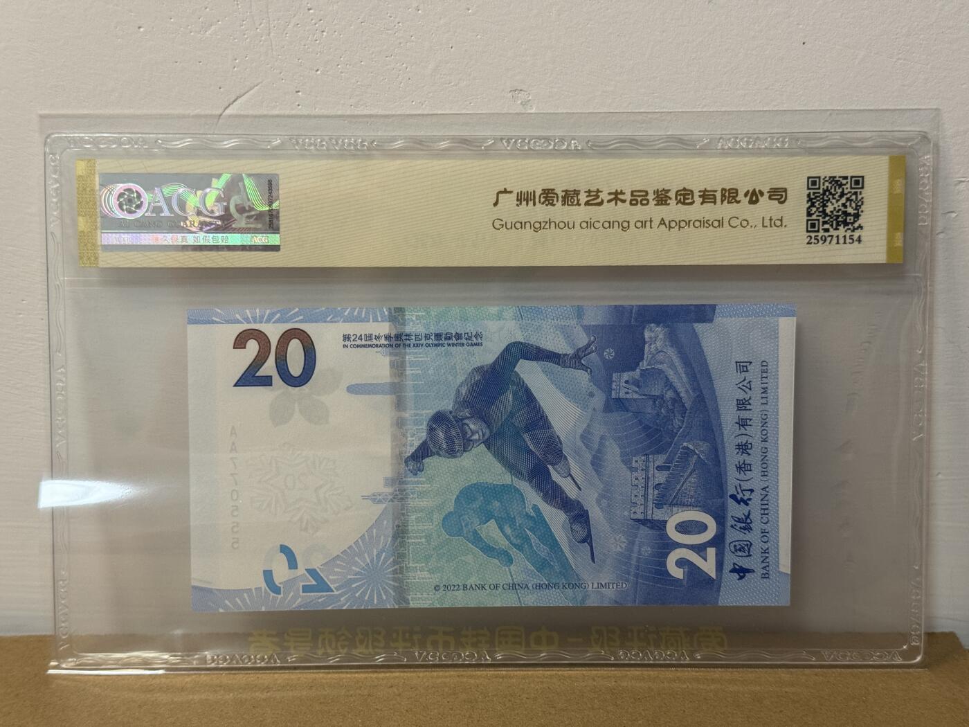 大中华拍卖第814期 豹子号555配号专场 香港冬奥纪念钞2220豹子号 AA770555