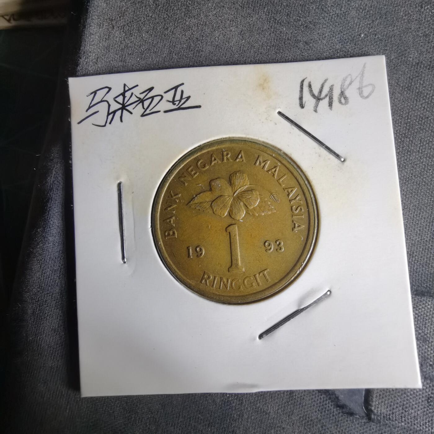 沼泽如烟--第1014场 马来西亚1993年1林吉特