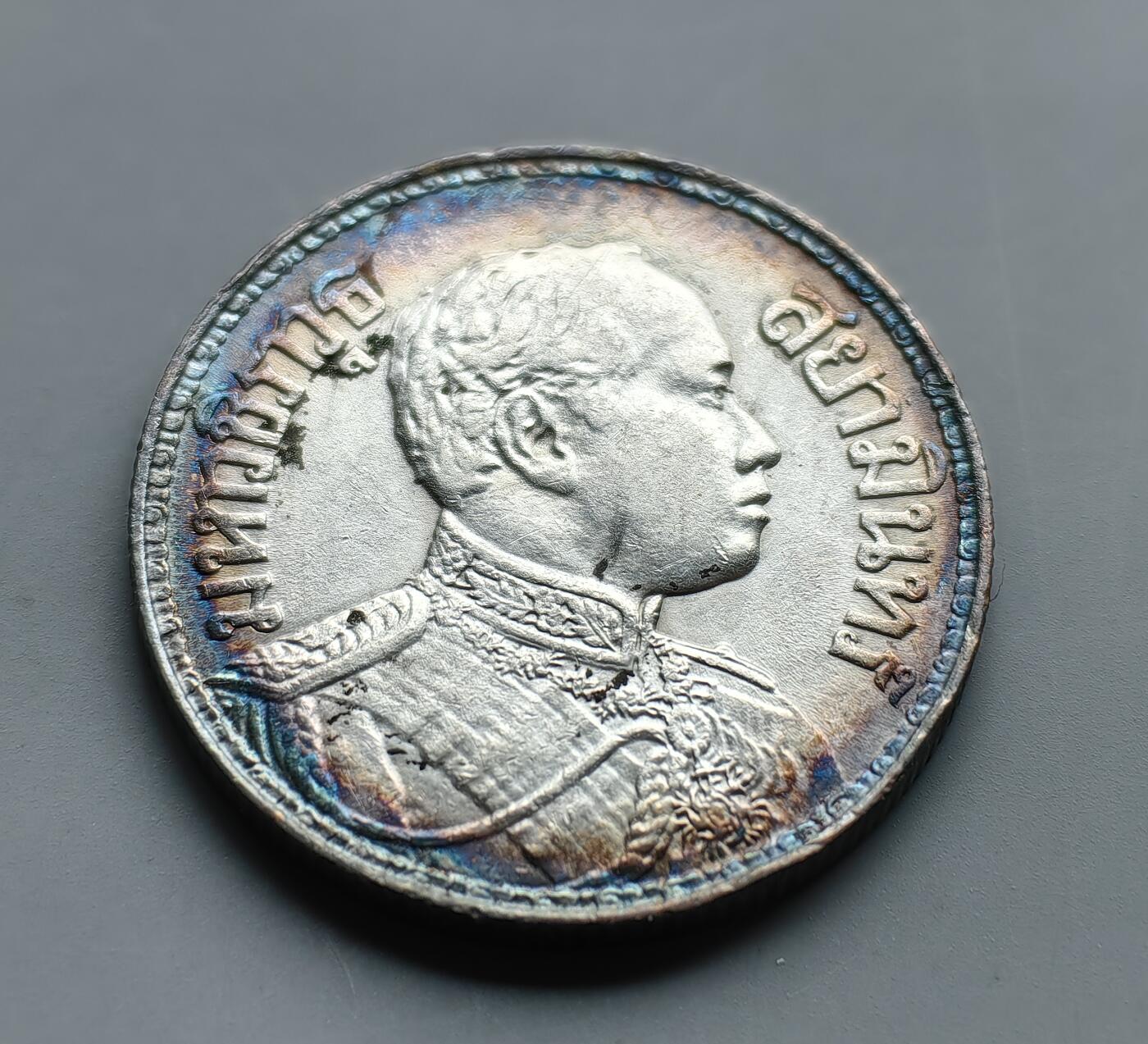 《崇甫堂》—外币小精品专场⑨ 泰国（暹罗王国）大象1917年1铢银币 Y#45