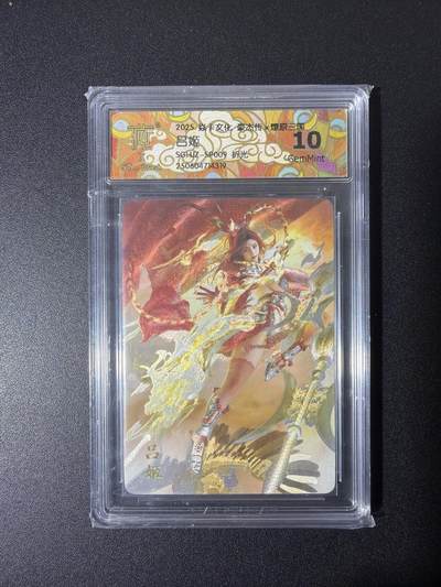 NO.26 好又多金牌大场，夯爆了的马年开门红！每周一站式配齐，方便凑单！（周6晚9点截拍，卖家免费送拍！） - 焱卡 燎原三国 刷子 吕姬SP09 粗闪 10G