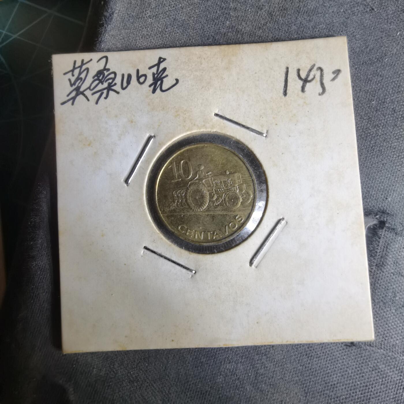 沼泽如烟--第1014场 莫桑比克2006年十分