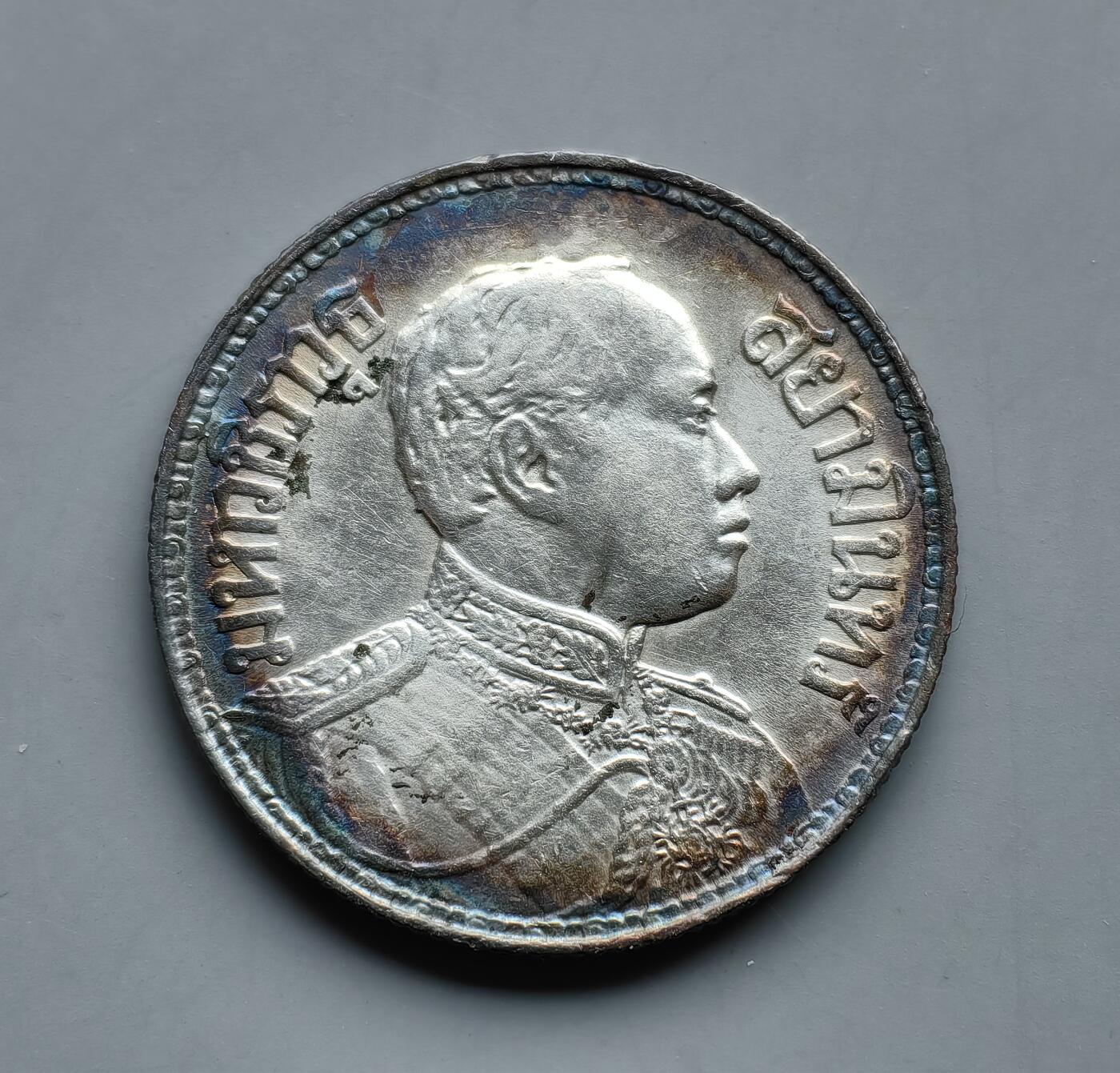 《崇甫堂》—外币小精品专场⑨ 泰国（暹罗王国）大象1917年1铢银币 Y#45