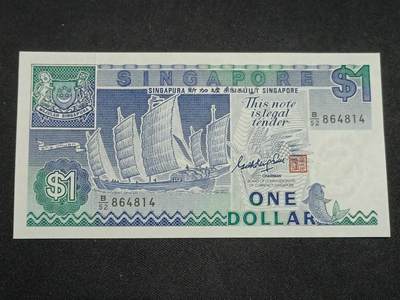 【游宝拍卖】丙午马年第8期 - 新加坡-1元【船版 全新UNC】