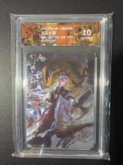 NO.26 好又多金牌大场，夯爆了的马年开门红！每周一站式配齐，方便凑单！（周6晚9点截拍，卖家免费送拍！） - 【21/95编】百里 山海经 苍之飞鸿 太子长琴 光刻 10G