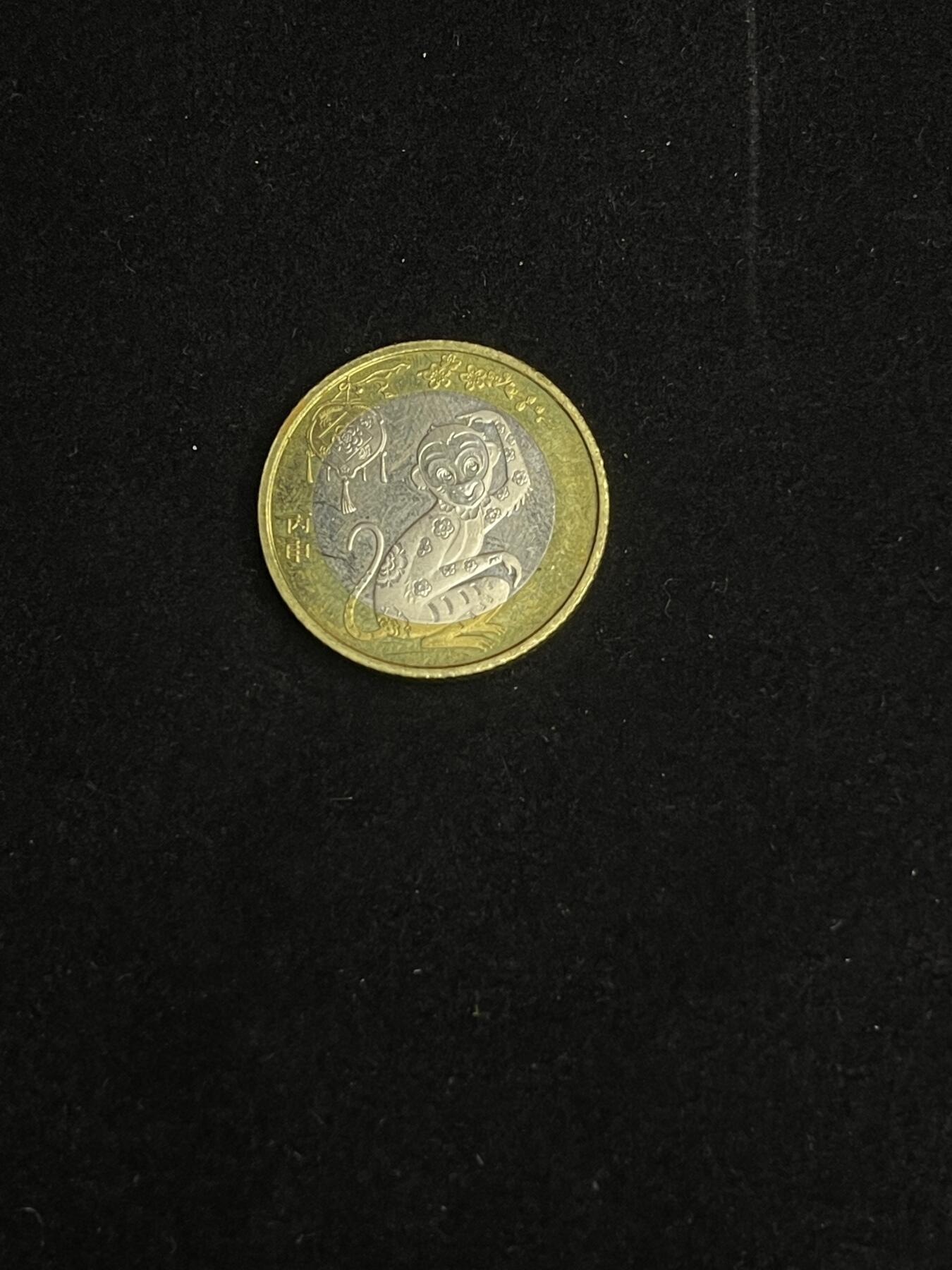 古币专场 猴年纪念币