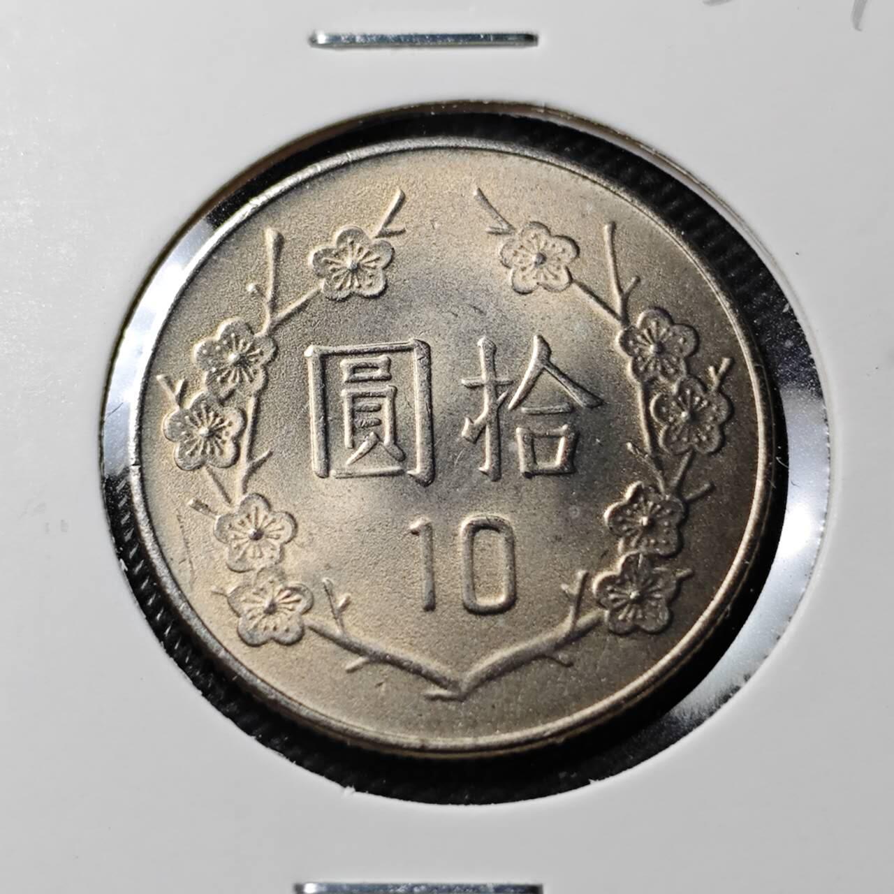 KK钱币收藏小铺   第403期 2月预留时间 周末发货  中国台湾省10元好品