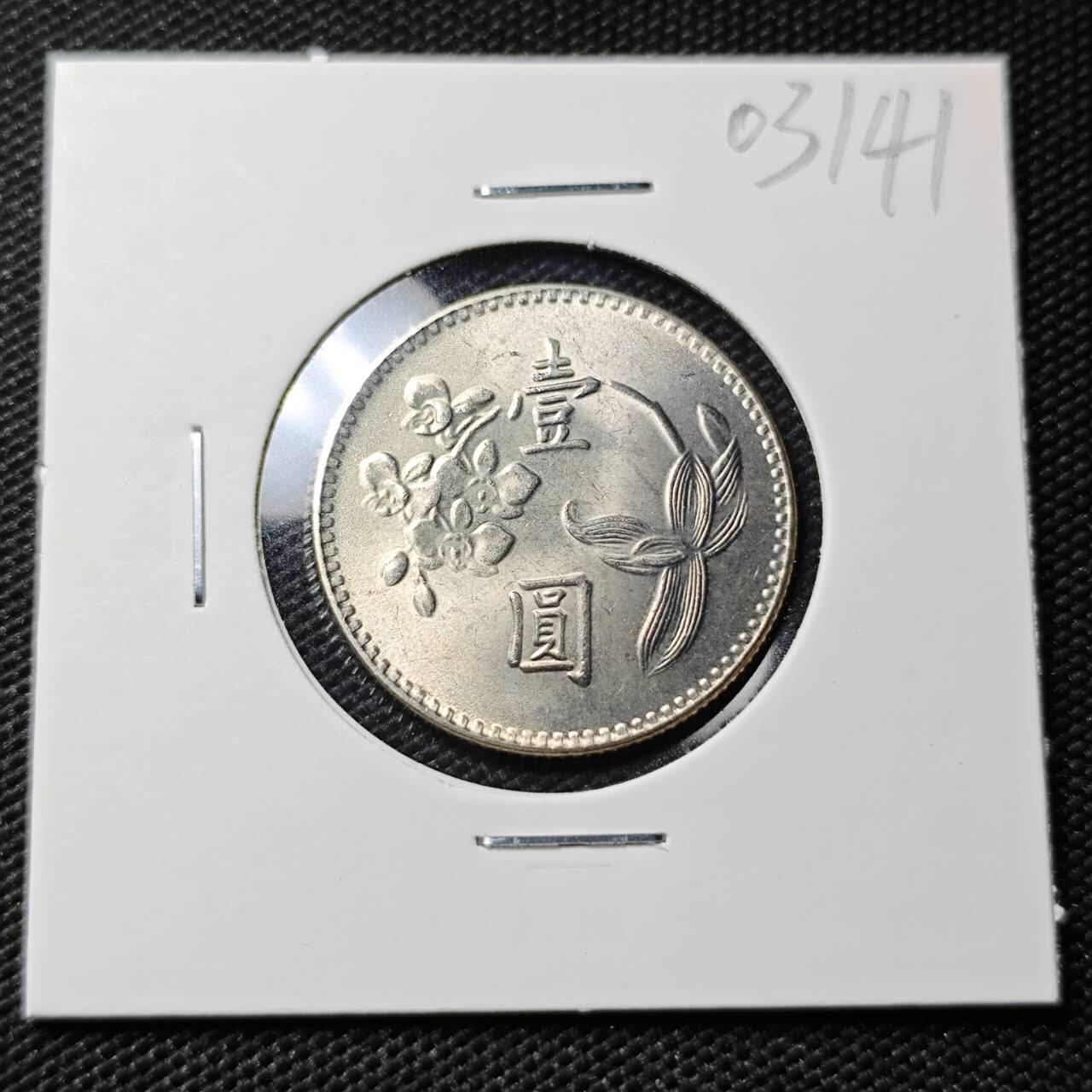 KK钱币收藏小铺   第403期 2月预留时间 周末发货  中国台湾省兰花一元好品