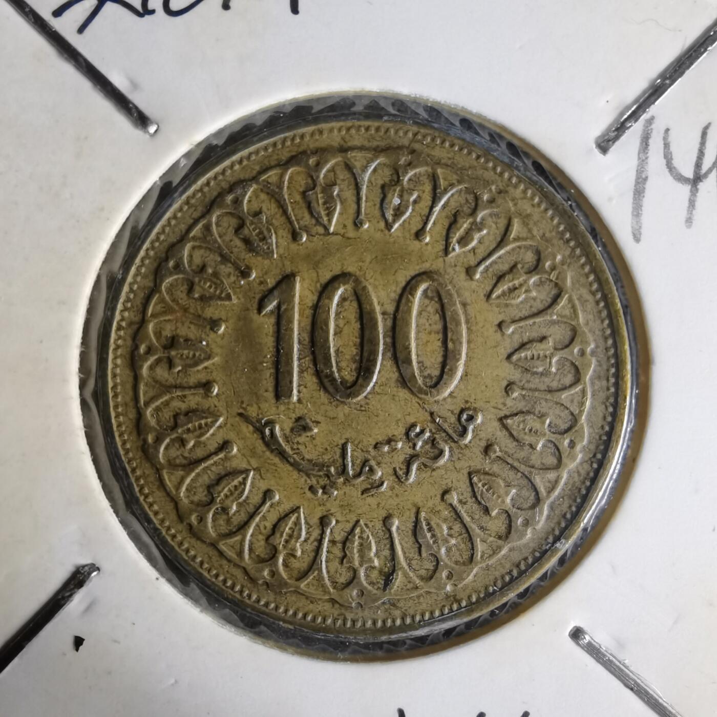 沼泽如烟--第1014场 突尼斯1993年100米利姆