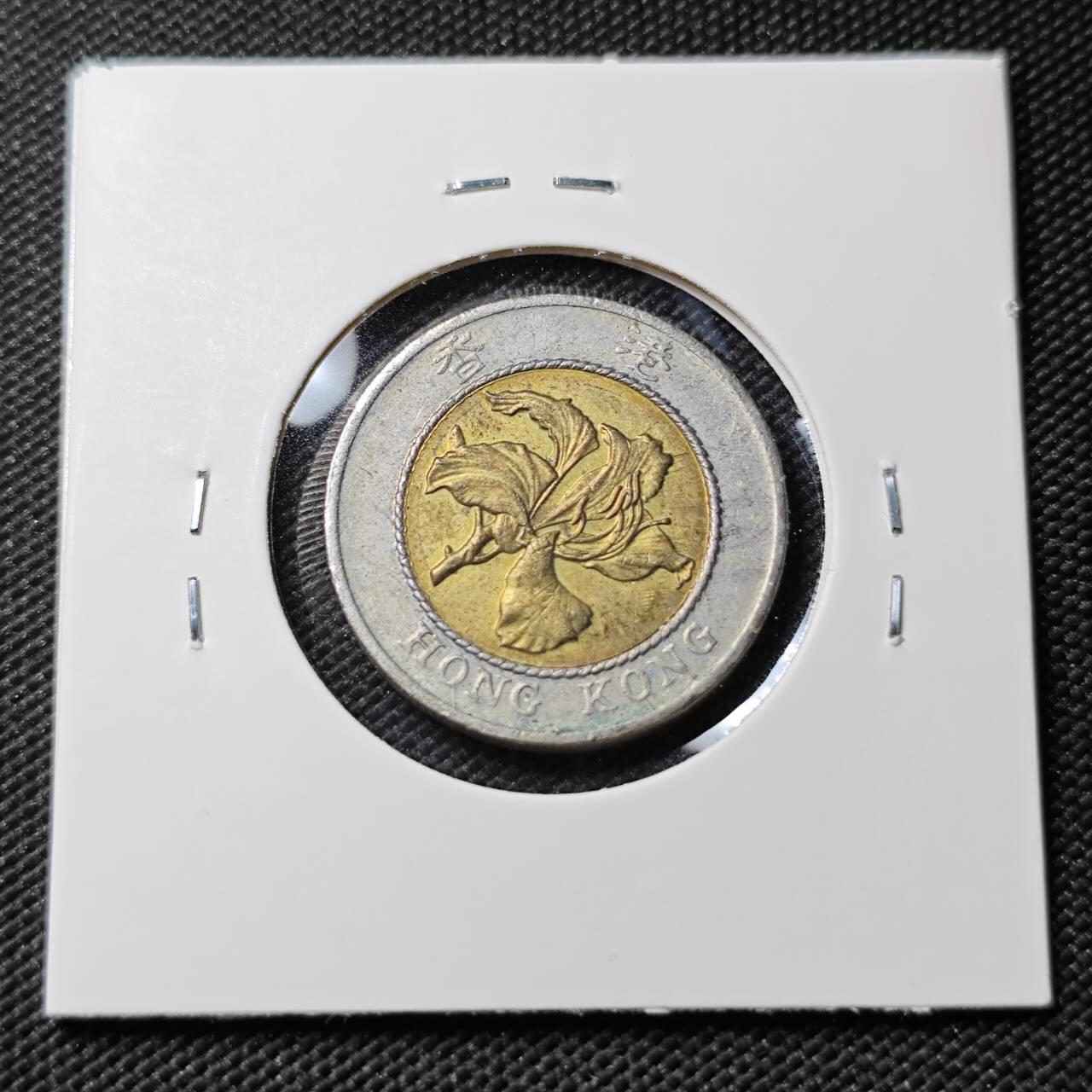 KK钱币收藏小铺   第403期 2月预留时间 周末发货  香港10元