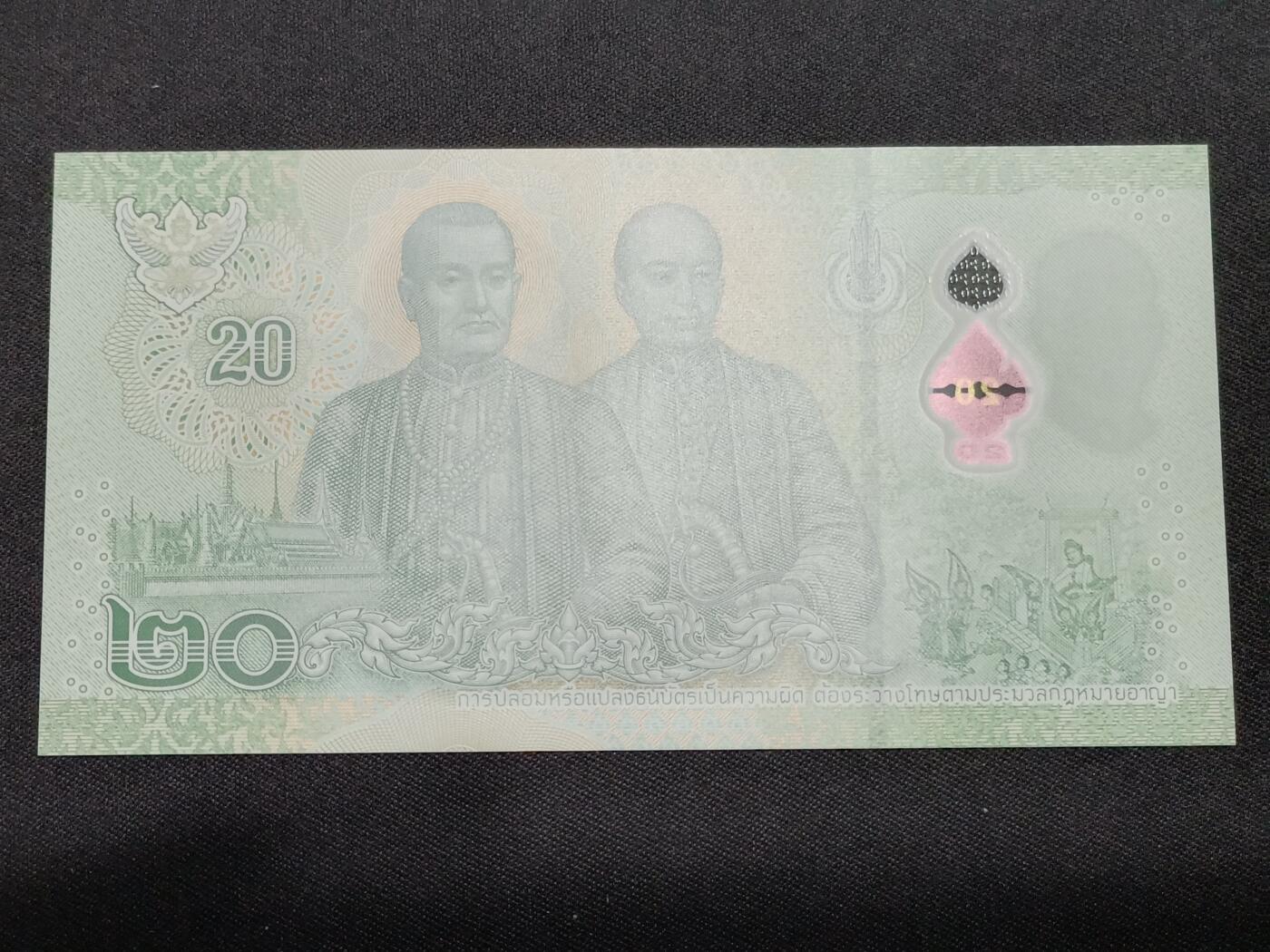 【游宝拍卖】丙午马年第8期 泰国-20铢【拉玛十世 全新UNC】