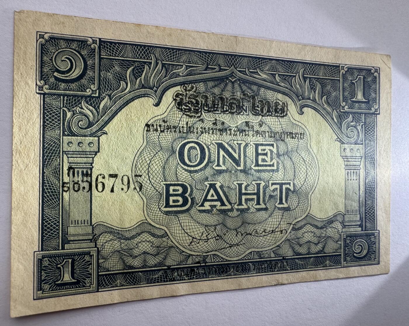 2026第4场（总第231期）：精品测试钞、外钞综合场  泰国1946年版1泰铢（旧品如图）